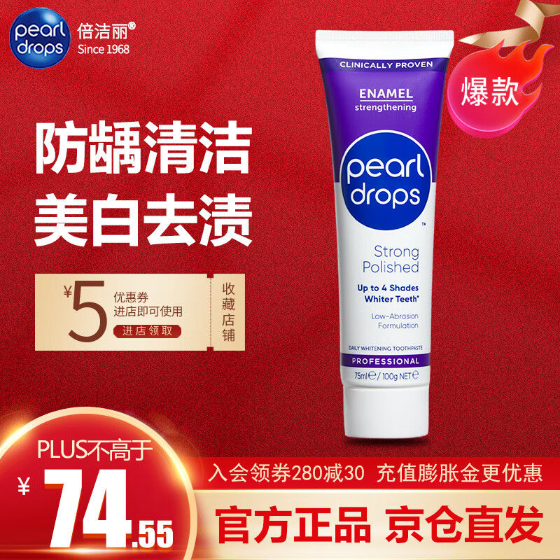 ڲPEARL DROPS޻ʳ 100g*1֧