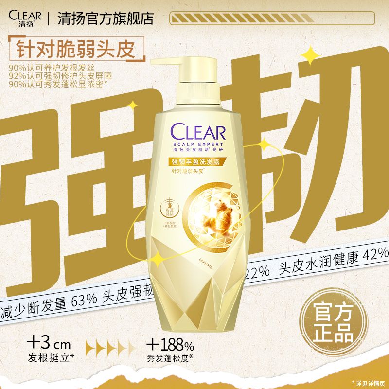 强韧丰盈480g