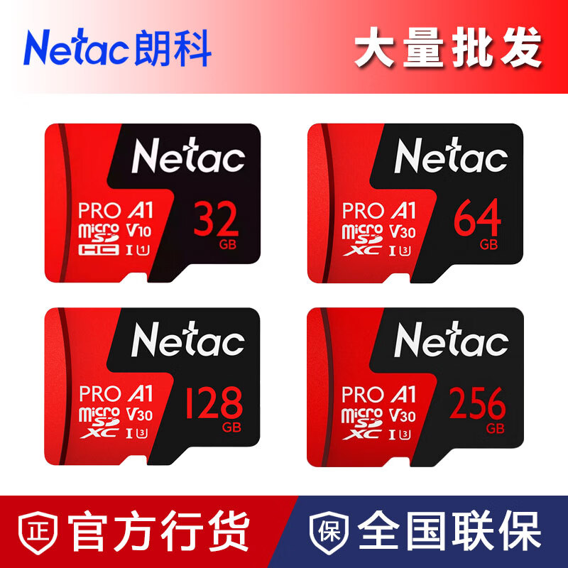 朗科（Netac）高速TF卡32G行車記錄儀內(nèi)存卡64G手機SD卡128G存儲卡256G通用 32G 官方標(biāo)配