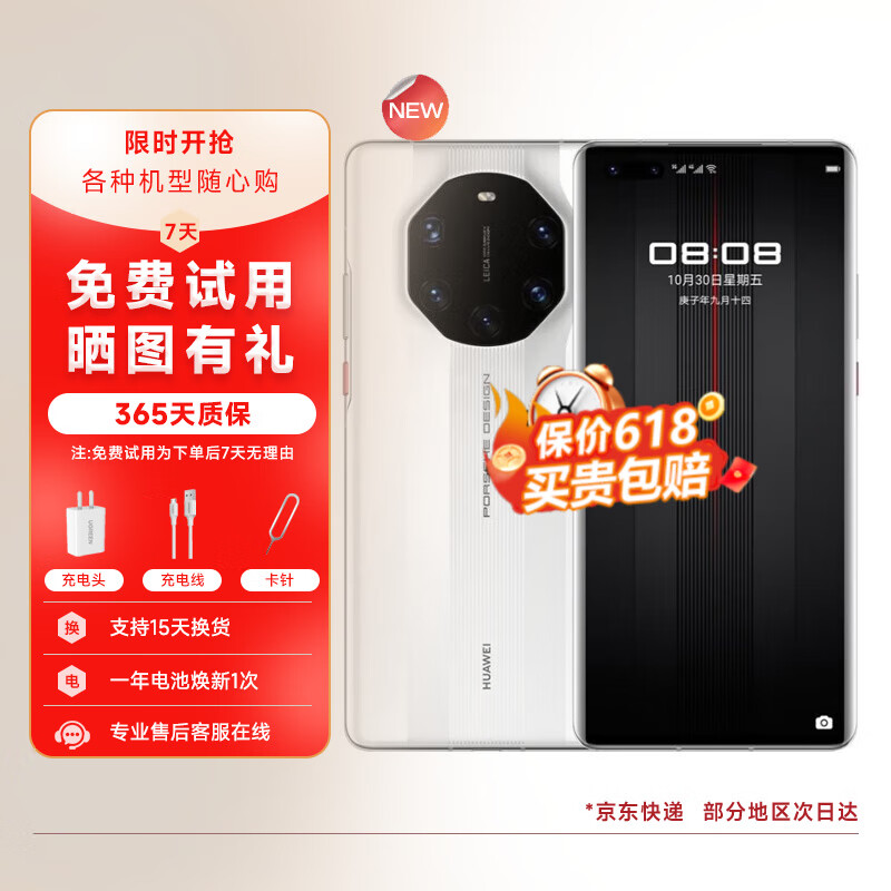 华为mate40Rs保时捷 华为mate40rs保时捷 保时捷典藏版 二手5G手机 二手华为手机 华为mate40Rs保时捷 陶瓷白 99新 12G+256G 配件套装