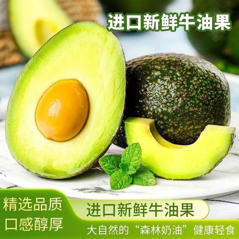 秘鲁进口牛油果新鲜哈斯水果孕妇宝宝辅食鳄梨应季水果墨西哥 单果【100-130g】中果2个装