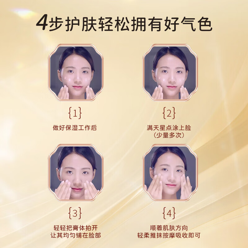 永芳金萃紧致养肤霜8g正品四代珍珠膏贵妇膏淡纹提亮官方旗舰 养肤霜30g+养肤霜8g+小样2g