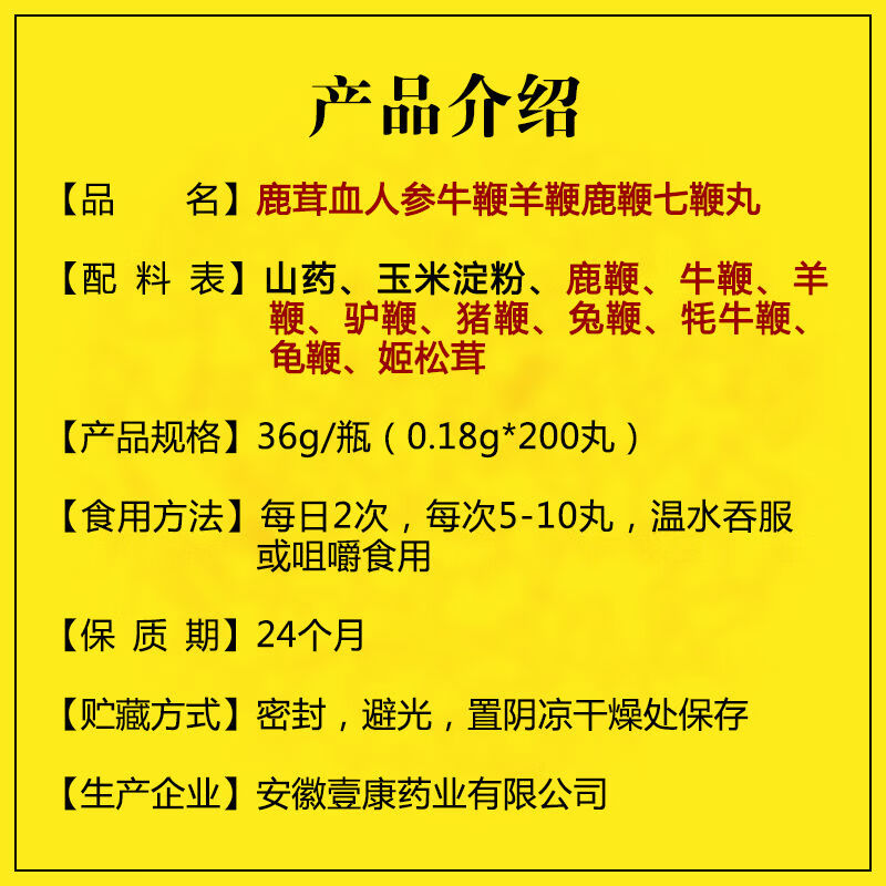 正品八鞭丸鹿鞭驴鞭牛鞭羊鞭浓缩丸中老年男性滋补强肾正宗鹿鞭丸 [八鞭丸]中老年男性滋补 [持久作战]2瓶(提升款)