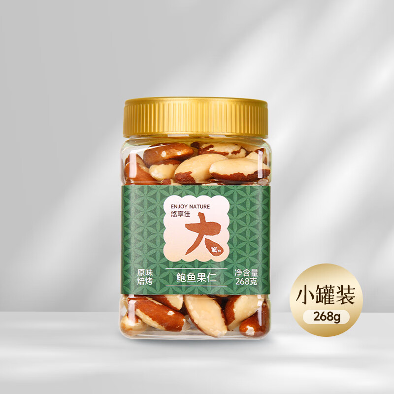 悠享佳鮑魚果仁小罐裝富硒巴西堅(jiān)果原味含硒堅(jiān)果孕婦干果兒童零食 原味焙烤268g