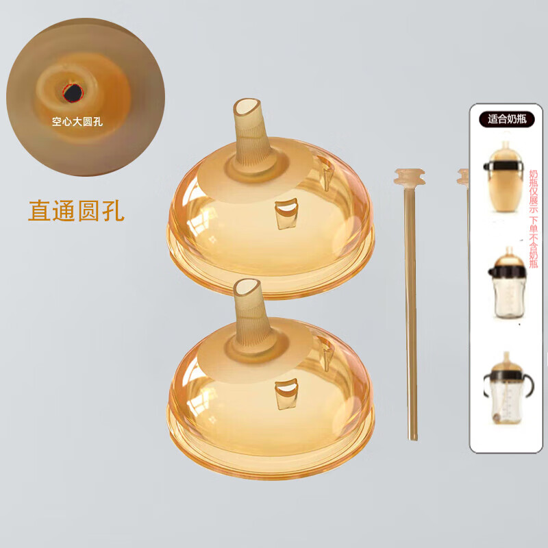 优爱心用于shi囍吸嘴鸭嘴奶瓶转换吸管配件优爱心(YOUAIXIN) 配件 直通圆孔吸嘴2套(适合300ML)