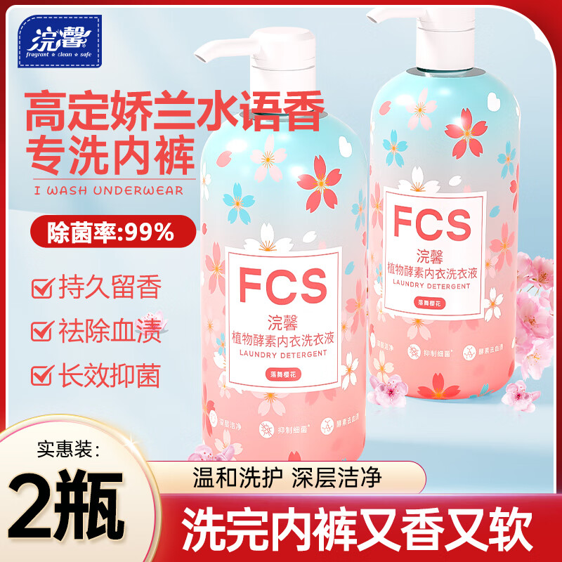 浣馨 内衣专用洗衣液 500g*2瓶