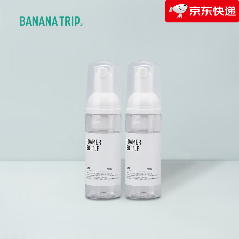 蕉趣（BANANA TRIP）【新品】旅行起泡瓶洗面奶洗手液慕斯按壓式打泡器分裝瓶泡沫瓶子 起泡瓶60ml(2個(gè)裝)