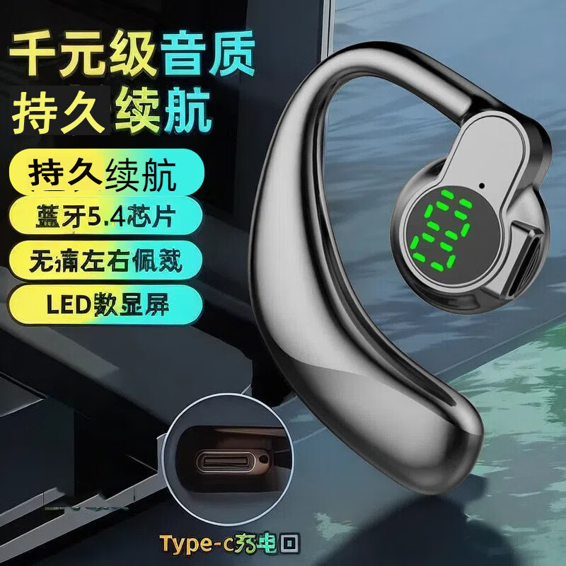 翊晨星无线蓝牙耳机开放不入耳超长续航挂耳式适用苹果OPPO华为VIVO安卓 1971【电量数显+左右旋转】顶配黑