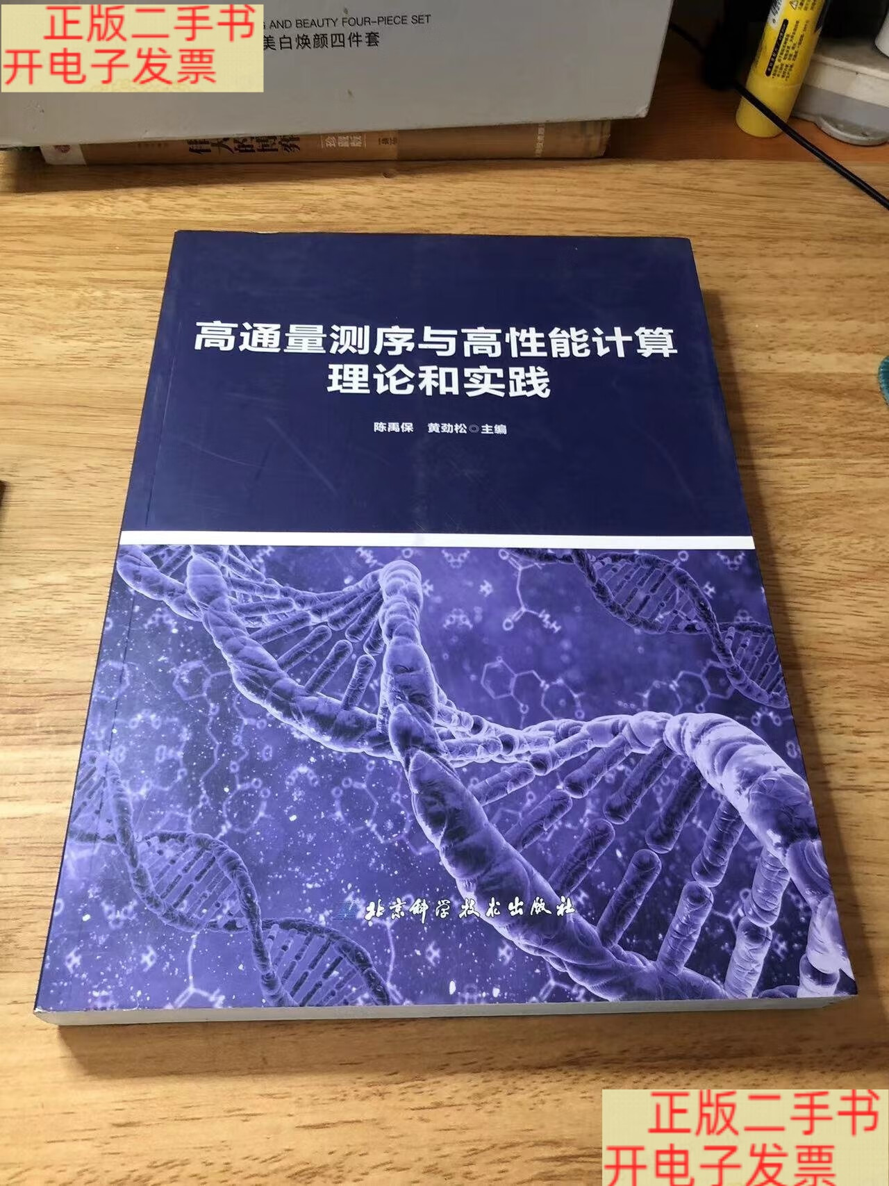 高性能计算，高性能计算包括什么和什么