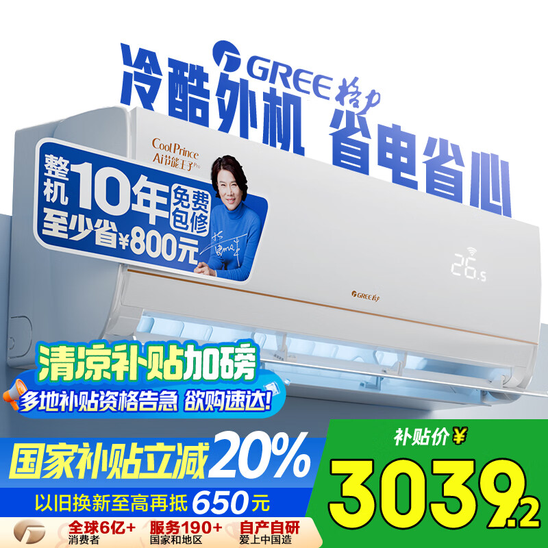 GREE/���� �һ� 1.5ƥ AI��������Pro KFR-35GW/NhLb1BAj