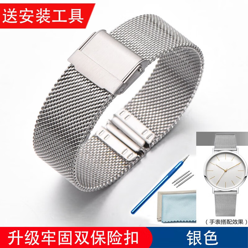 e&m适配原装bering白令手表带男薄款女手表链 金属18 20mm米兰网带