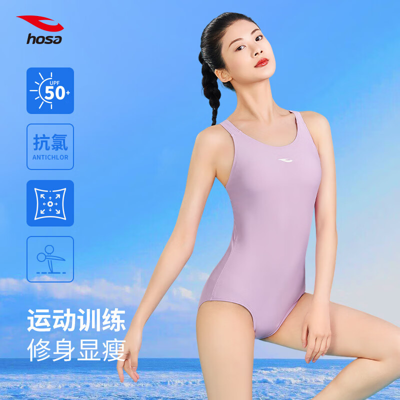 浩沙(hosa)女士連體三角泳衣專(zhuān)業(yè)游泳抗氯防曬高彈舒適顯瘦泡溫泉泳衣成人 淺紫色 L