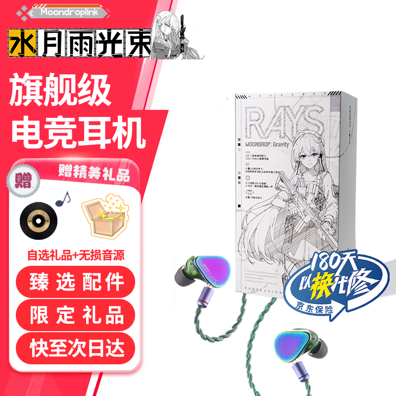 水月雨光束 RAYS 入耳式游戏有线耳机TypeC 专业电竞游戏声卡吃鸡手游听声辨位AI降噪麦克风手机电脑 光束RAYS+自选礼品/少量现货