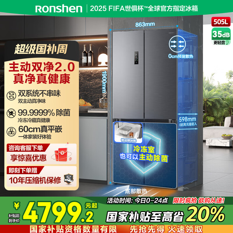 ���� ʮ���Ŀ��ű��� BCD-505P60CZMAD 505��