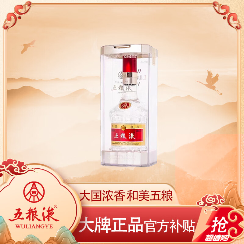 五粮液普五 第八代  浓香型 白酒 送礼收藏 经典500ml  中秋送礼 52度 500mL 1瓶 2022年单瓶