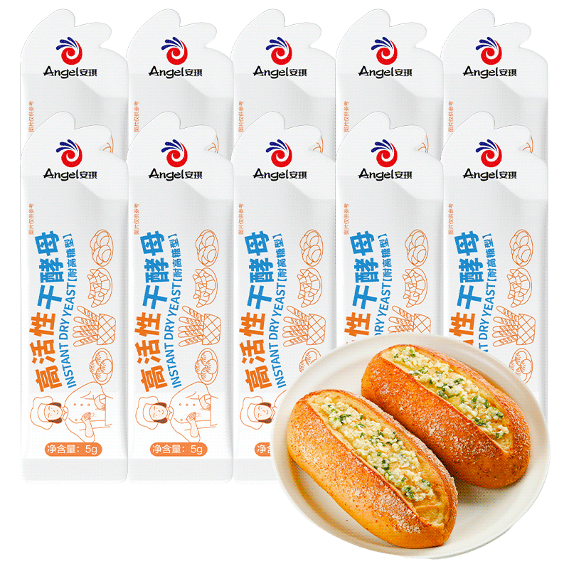 安琪小白条酵母粉5g*10 耐高糖型高活性干酵母家用馒头包子面包发酵粉