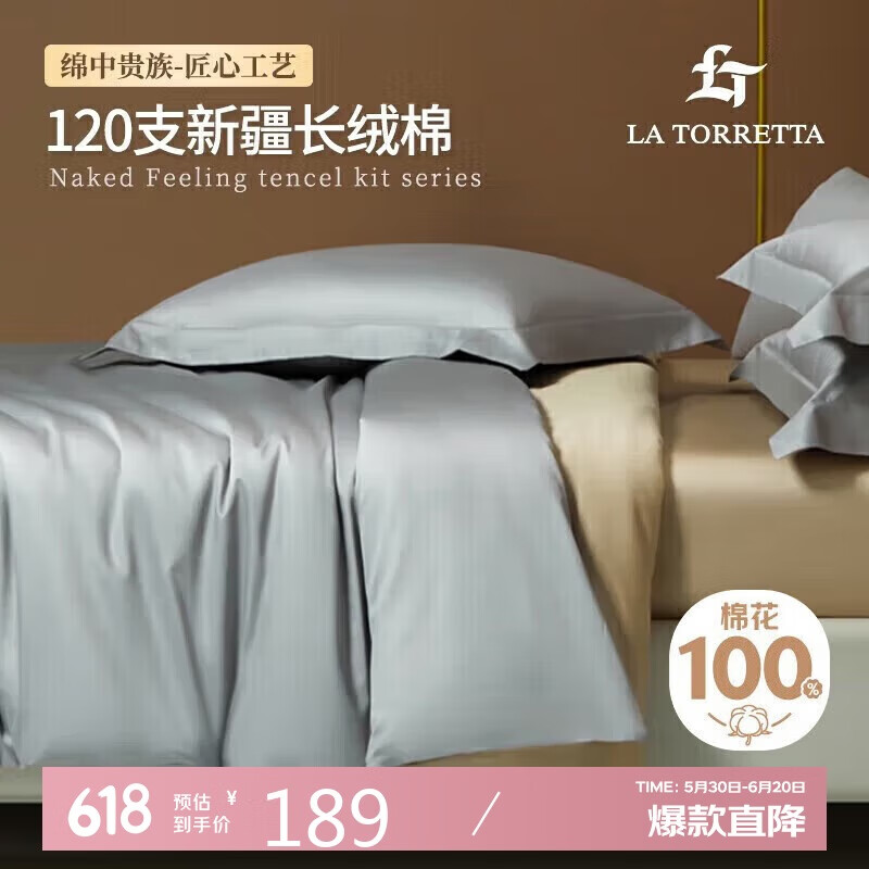 La Torretta 被套单件 A类120支纯棉全棉200x230cm单人双人被罩 灰-金