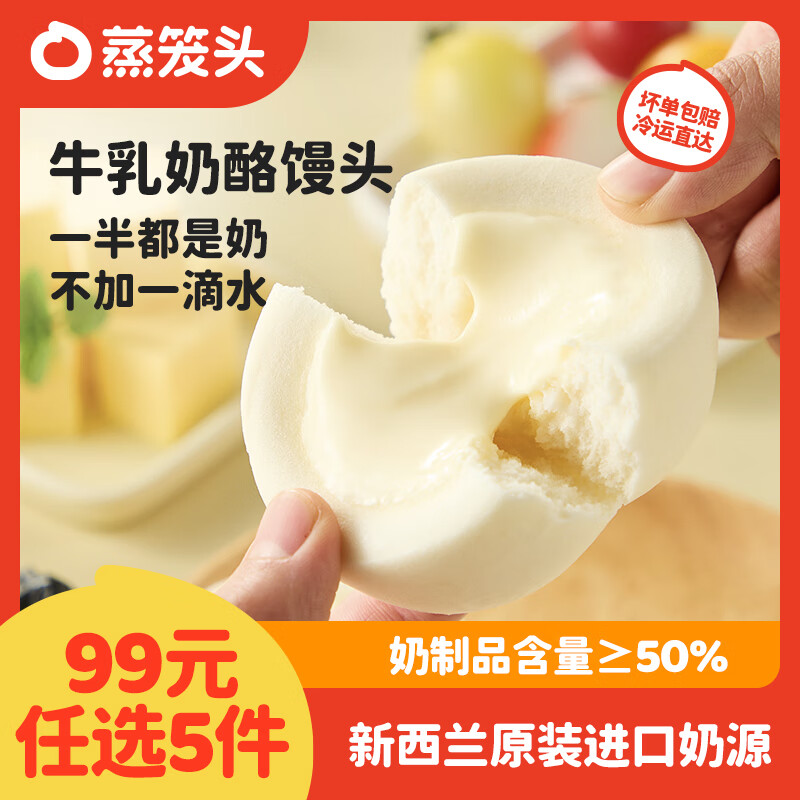 抢购！蒸笼头中式早餐组合包子烧麦馒头速食早饭，现价仅49.9元，限量特惠