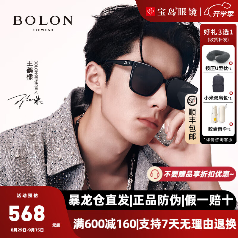 �����ͬ���BL3203ƫ��̫����