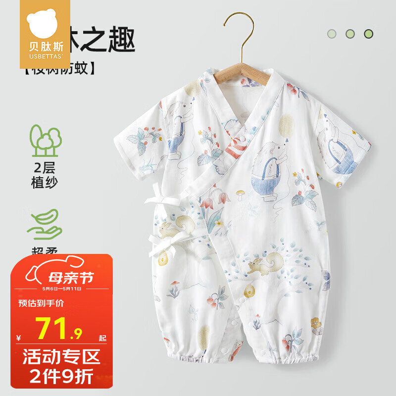 贝肽斯婴儿衣服夏季薄款连体衣短袖竹棉纱布新生婴儿连体衣套装 绿林之趣【防蚊款天然桉树纤维】 73 cm
