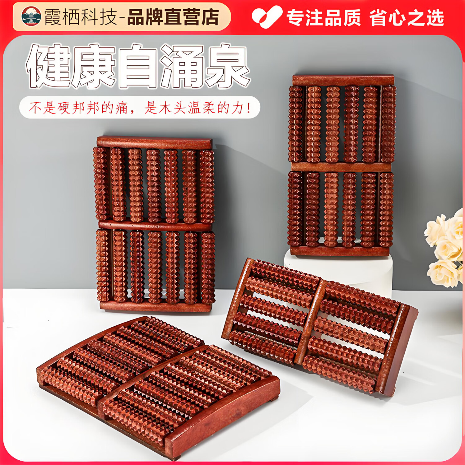 霞栖棠脚底板按摩神器 实木制足底按摩器脚踏滚轮 穴位刺激经络疏通工具 加大双列八排 足底穴位唤醒