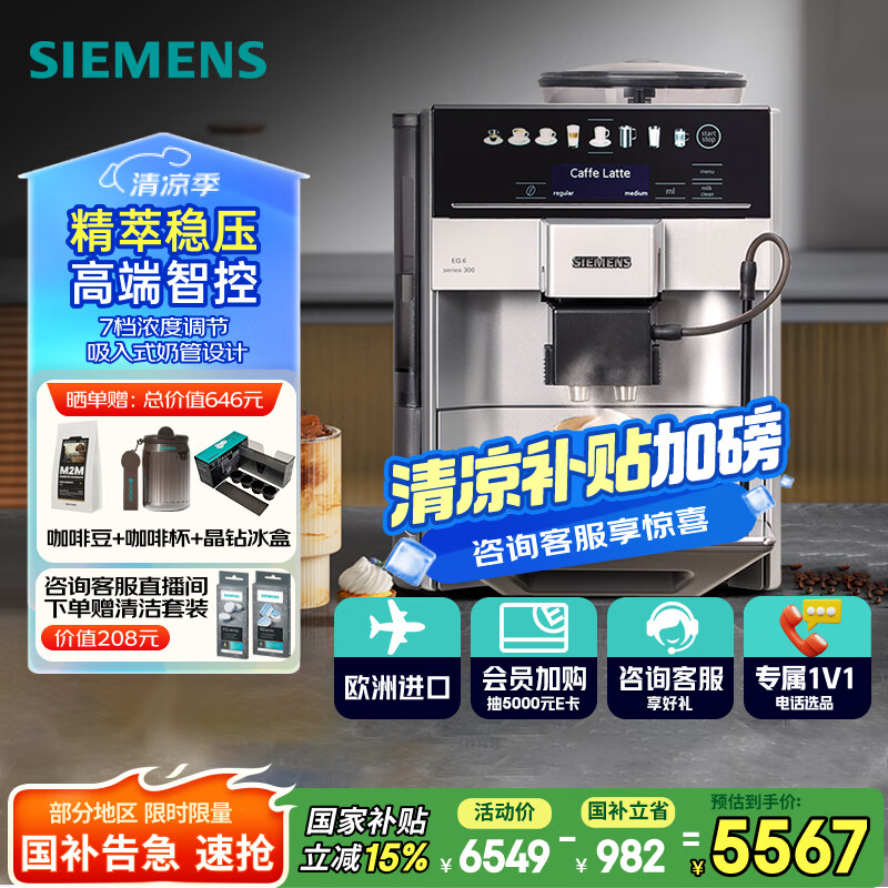 ������ ȫ�Զ����Ȼ� TE603801CN