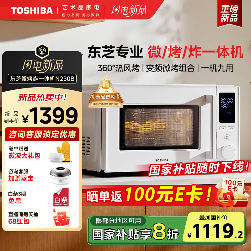 ��֥ ΢��¯����һ�������ը ER-N230BW 23L