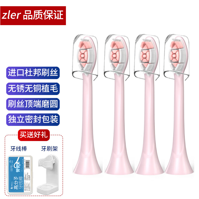 zler适用飞利浦肖战款电动牙刷钻石刷头5300 5100 HX5188 HX517P HX518W HX516M HX507B HX507W牙刷头 4支 粉色钻石