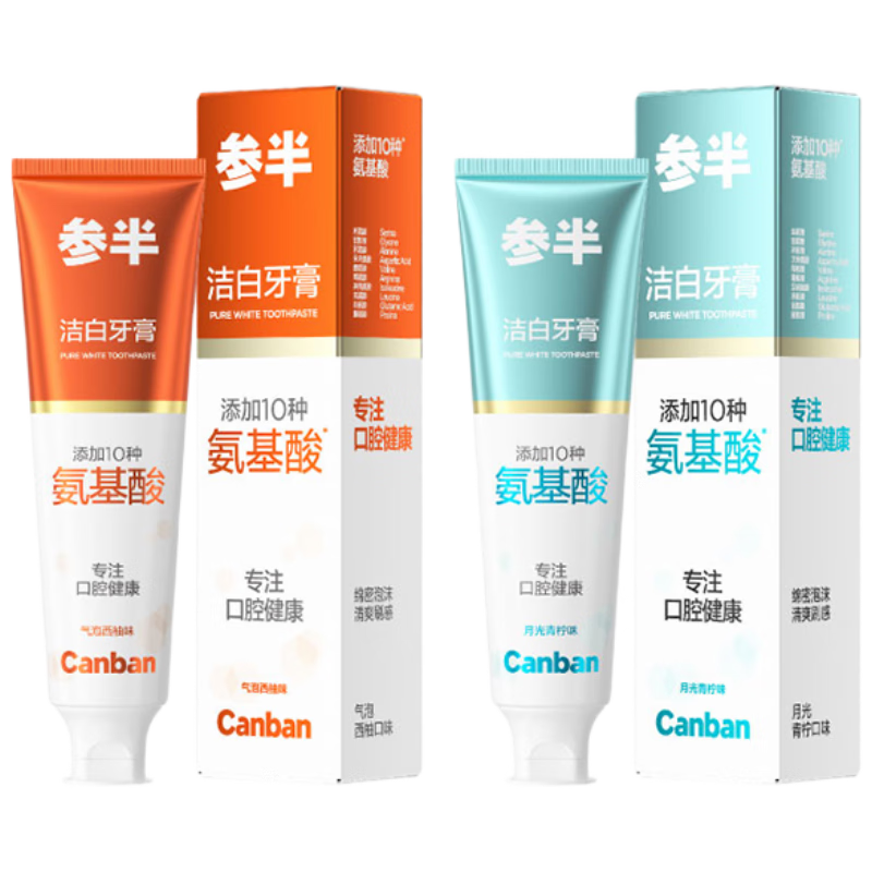参半洁白牙膏 氨基酸美白亮白去黄清新去渍防渍气泡西柚味120g