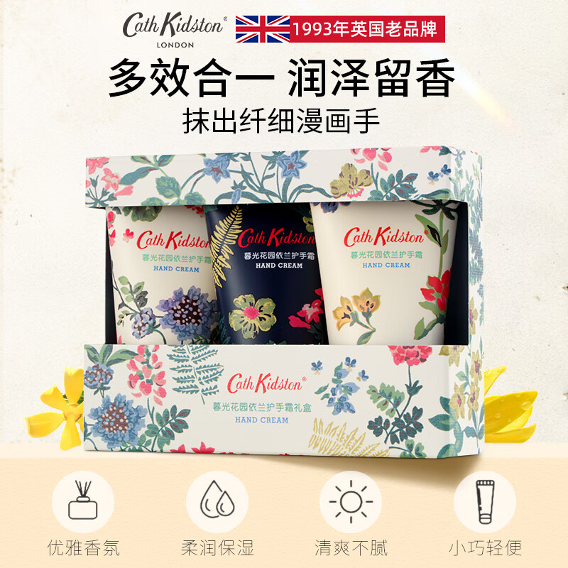 CATH KIDSTON 【英国品牌】 护手霜男女礼盒3支装清爽冬春季英国品牌  Cath Kidston暮光花园礼盒
