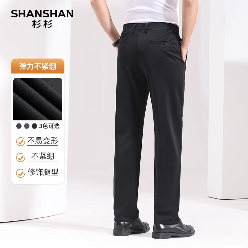 SHANSHAN杉杉锦氨弹力男士休闲直筒裤秋冬新款商务简约百搭加厚保暖裤子 黑色 35 【推荐体重160-170斤】