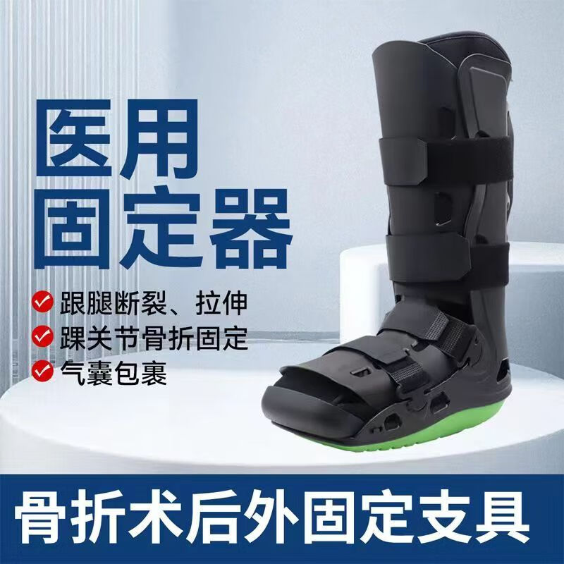 踝關(guān)節(jié)固定支具小腿腳踝扭傷骨折護(hù)具術(shù)后助力康復(fù)鞋充氣靴跟腱靴 第五代 雙氣囊長款 (新升級全包 S碼