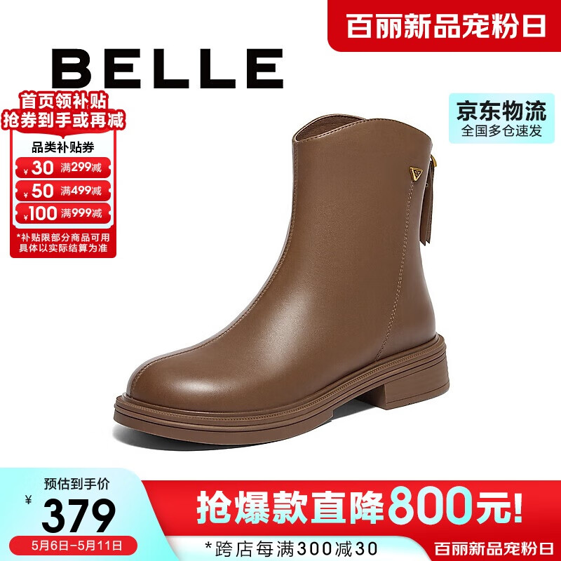 百麗厚底增高彈力靴女舒適時尚靴B2150DD4 棕色-單里 39