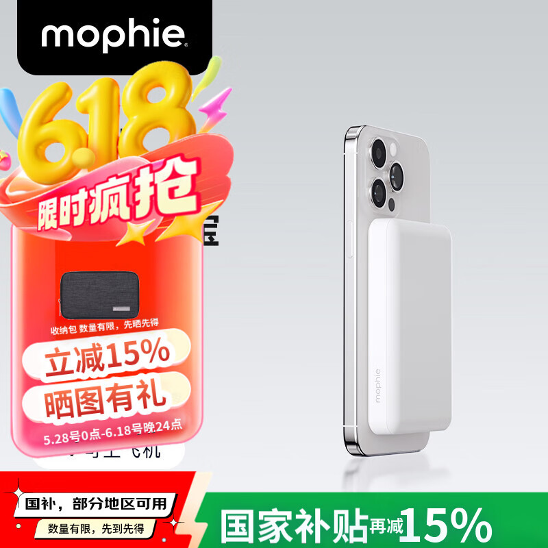 Mophie摩尔菲10000毫安磁吸无线充电宝PD快充移动电源MagSafe背夹适配苹果15 iPhone16promax 1万毫安磁吸充电宝|白色