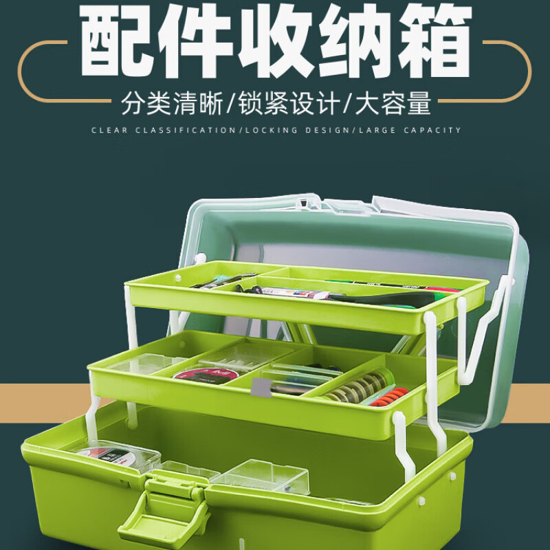 何佳功漁具配件收納盒餌料收納神器高端多功能釣魚專用工具箱三層路亞盒 三層大儲(chǔ)物盒【翠綠色】