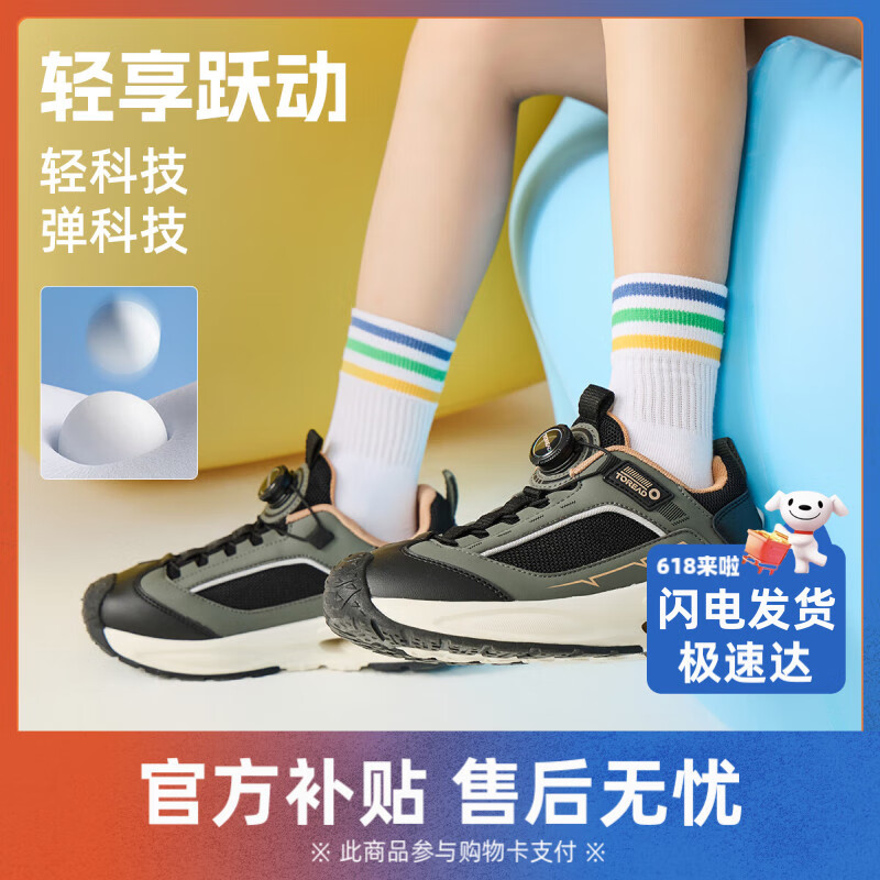 探路者（TOREAD）专款 儿童运动鞋男女中大童鞋春夏季款减震纽扣跑鞋 军绿黑色 38