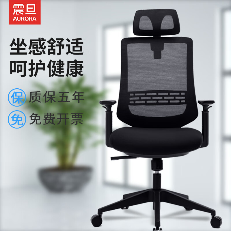 震旦（AURORA）【】電腦椅CELB人體工學(xué)工程學(xué)電競座升降椅書房辦公轉(zhuǎn)椅子 CELBNL(限時） 尼龍腳_ 升降扶手