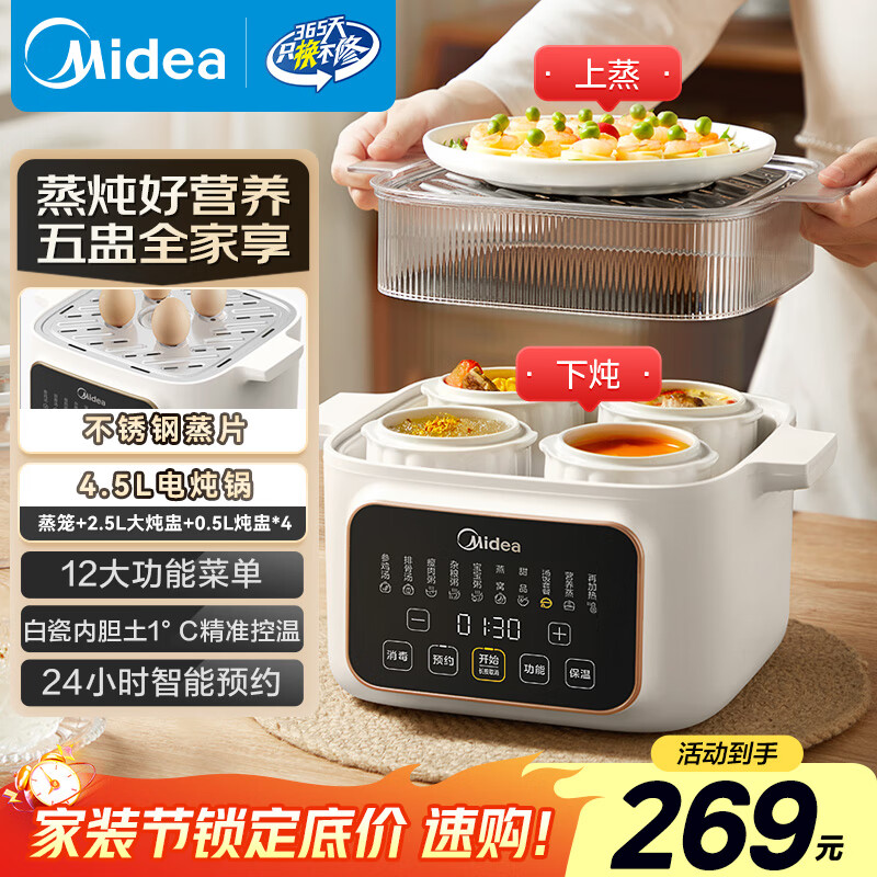 ���ģ�Midea�������������������� ������������ʳ����������4.5L��ˮ����һ��๦�ܹ����Ҳ���MD-DZC2501