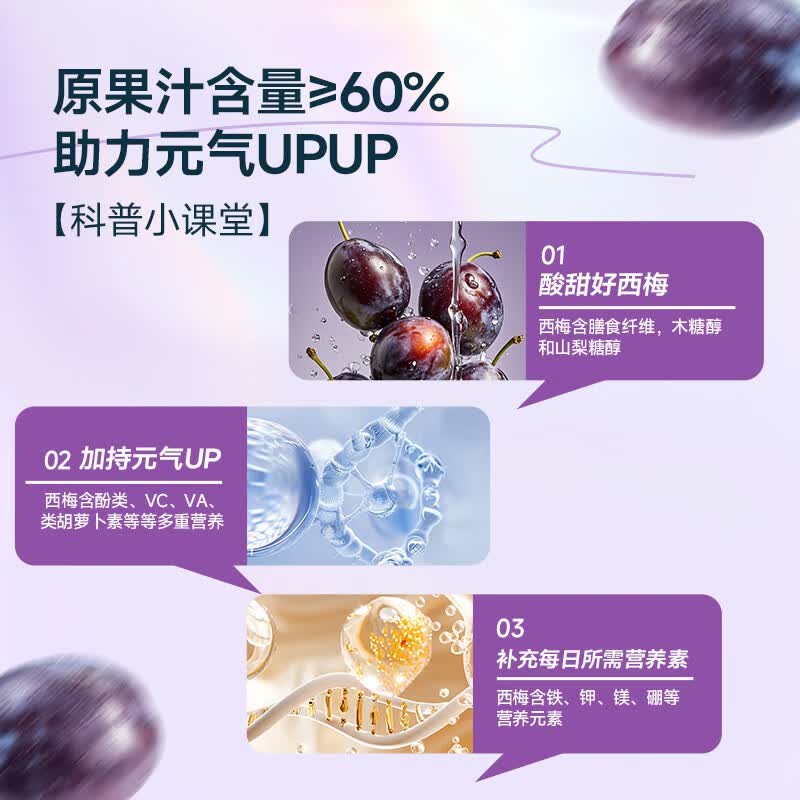 爽健素0脂6种益生元西梅纤维果饮120ml*7袋果蔬汁饮料油腻克星 爽健素-6种益生元-120ml*7袋