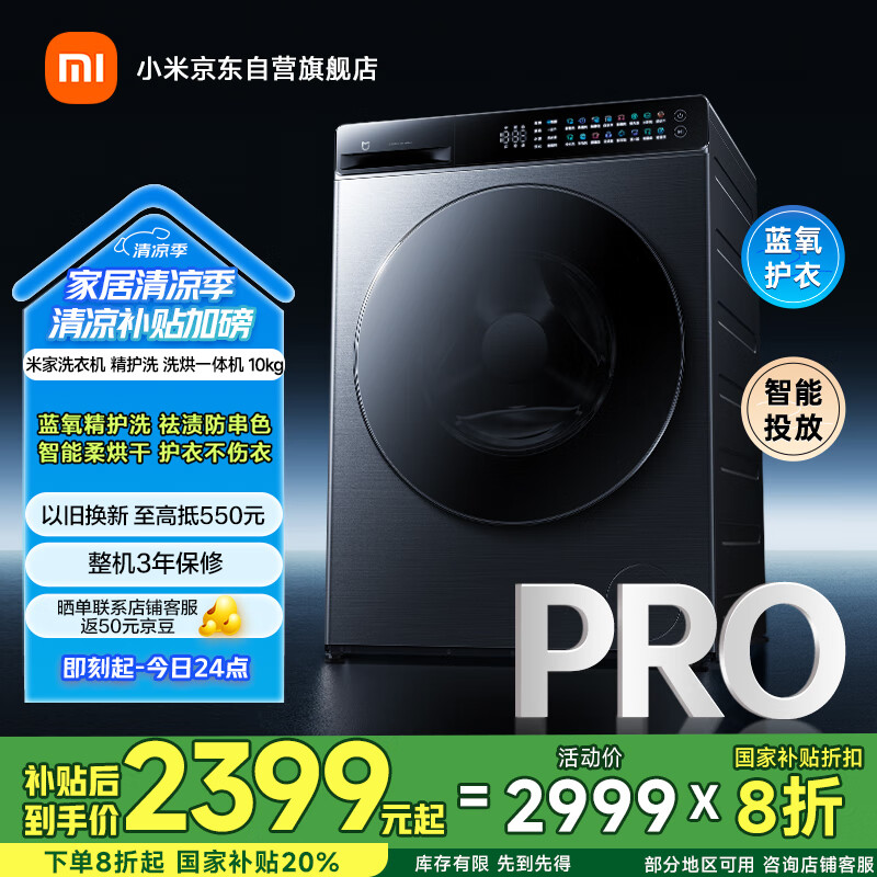 mijia/�׼� ϴ����װ 10kg ����ϴPro XHQG100MJ105