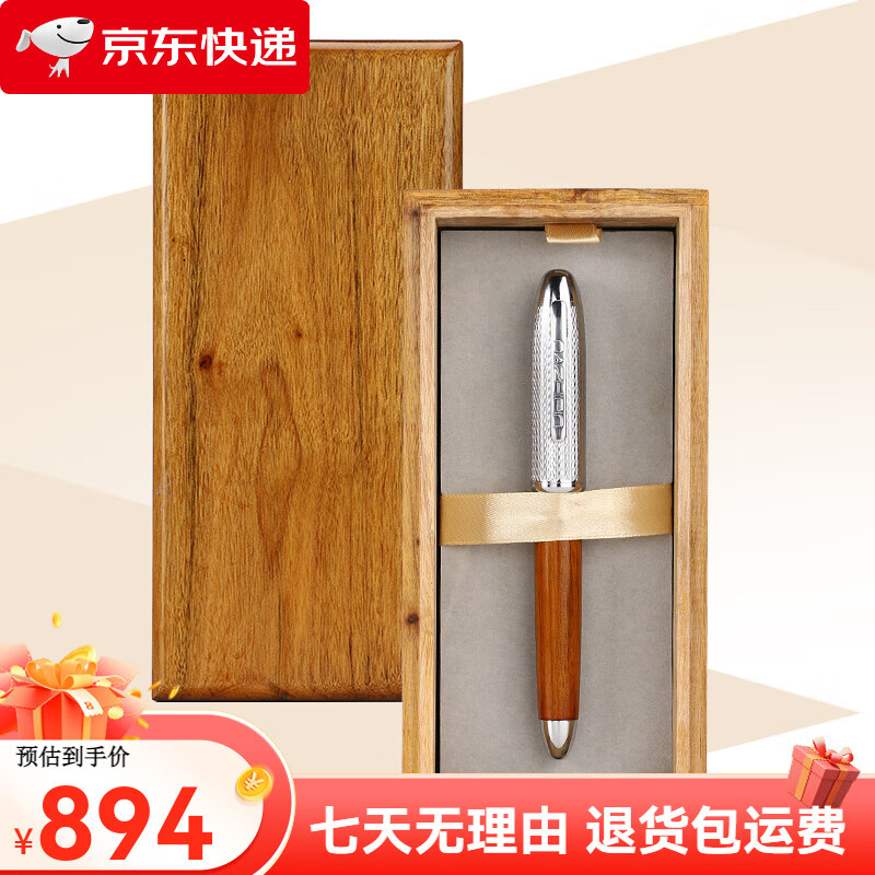 永生（eosin）納之品系列金絲楠烏木筆桿寶珠筆送領(lǐng)導(dǎo)簽字筆黑色實木筆桿禮盒裝寶珠筆簽字筆書寫定制 金絲楠烏木簽字筆