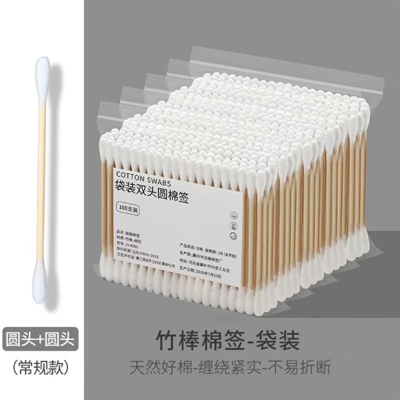 LIFUSHA双头多用棉签掏耳朵棉棒清洁多功能不掉毛化妆棉签棒600头/300枚 双头多用棉签(300枚) -3盒