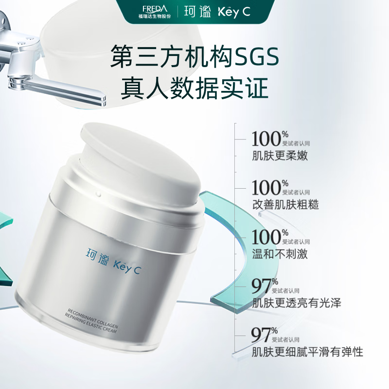 珂谧重组胶原蛋白益护胶弹霜抗皱紧致修护面霜保湿50g 50g+1.5g*4片