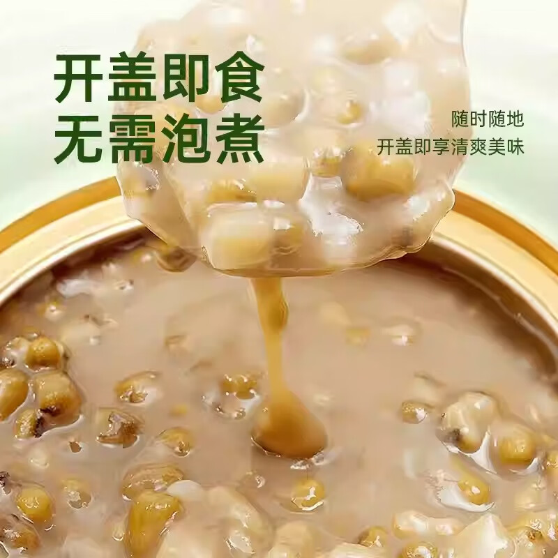 燕春语陈皮莲子绿豆沙即食清爽好吃八宝速食粥早代餐即食品礼品 陈皮莲子绿豆沙168g*12碗