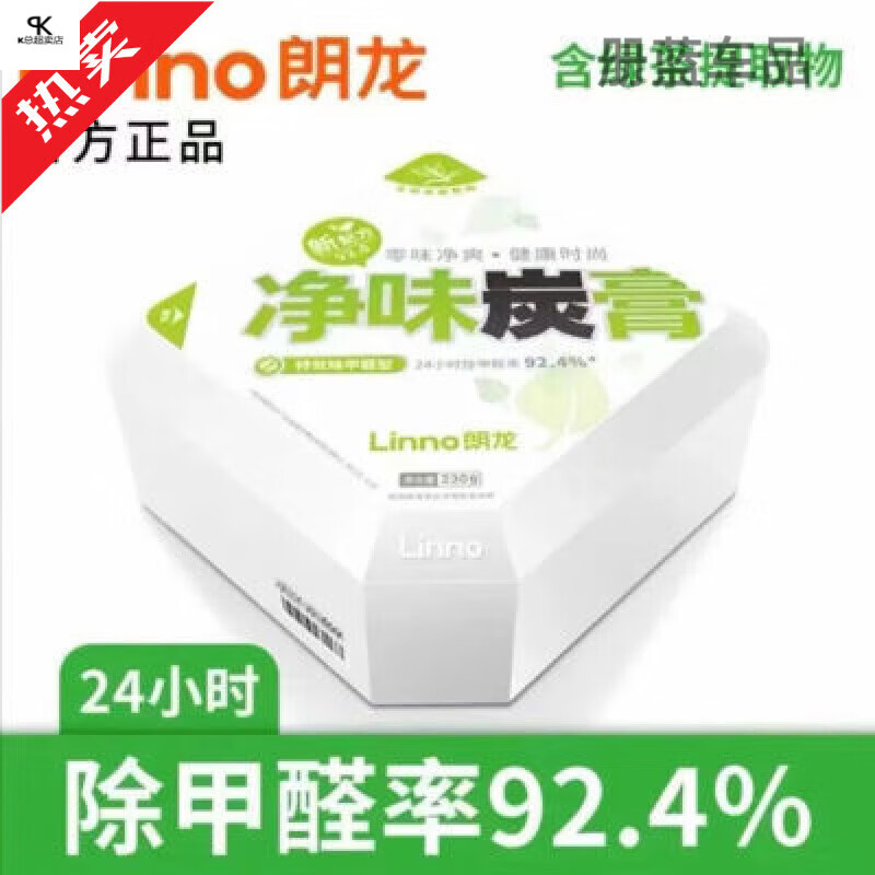 朗龍凈味朗龍?zhí)扛喔咝С盾囉眯萝嚬腆w內(nèi)汽車除臭除甲醛(炭膏車用車
