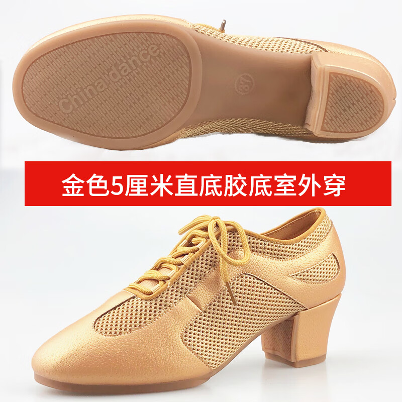 創(chuàng)京懿選拉丁舞鞋女士軟底舞蹈鞋 金色5厘米底室外膠底%85客戶選擇 34