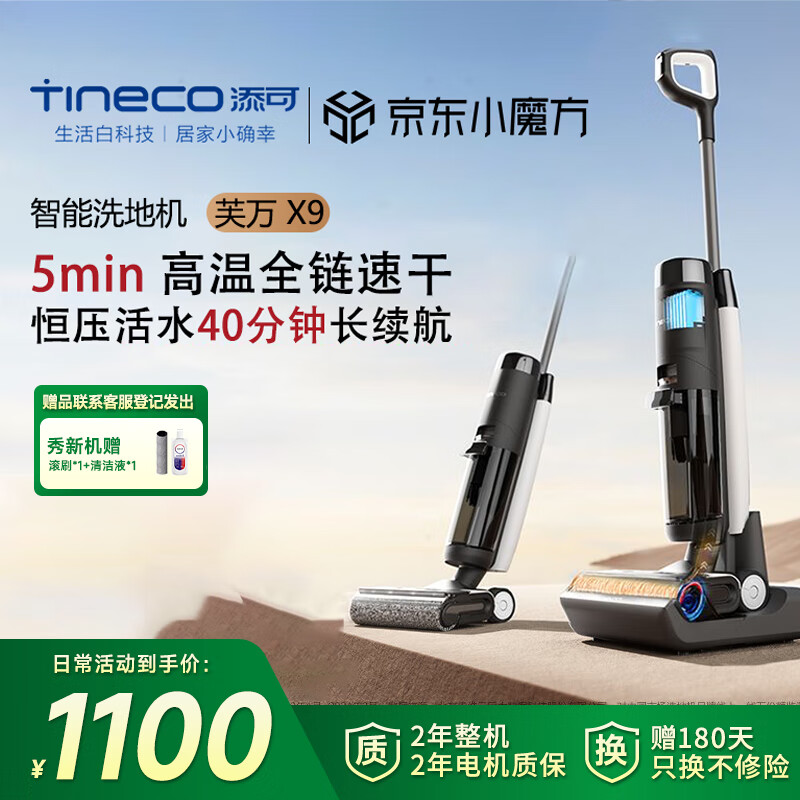 ���� ϴ�ػ� ܽ��X9 17000PA