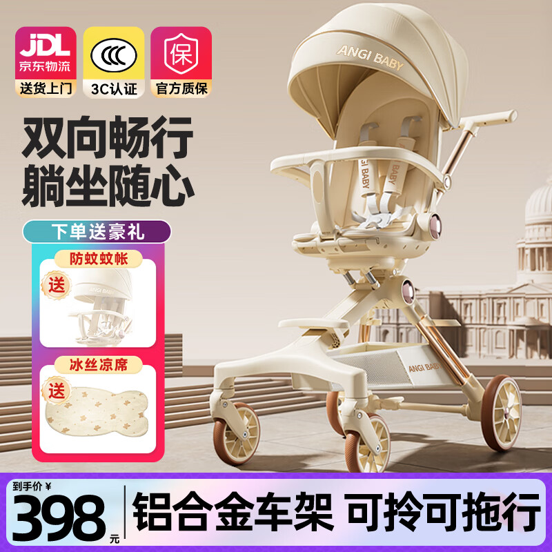 ANGI BABY遛娃神器婴儿推车可坐可躺轻便可折叠婴儿车双向高景观溜娃神器 香槟金|大遮阳棚+双向+六组减震 遛娃神器推车轻便可折叠0-6岁用