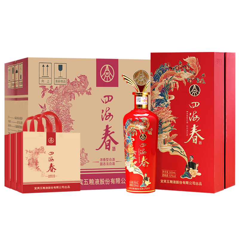 五粮液股份出品 四海春禧酒 纯粮食白酒 52度500ml*6瓶 婚宴喜酒