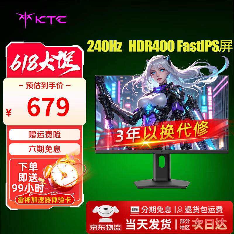 KTC高清电竞显示器窄边框 护眼不闪屏  游戏高刷电脑显示屏幕 H25T7-3代 24.5英寸260Hz 升降旋转